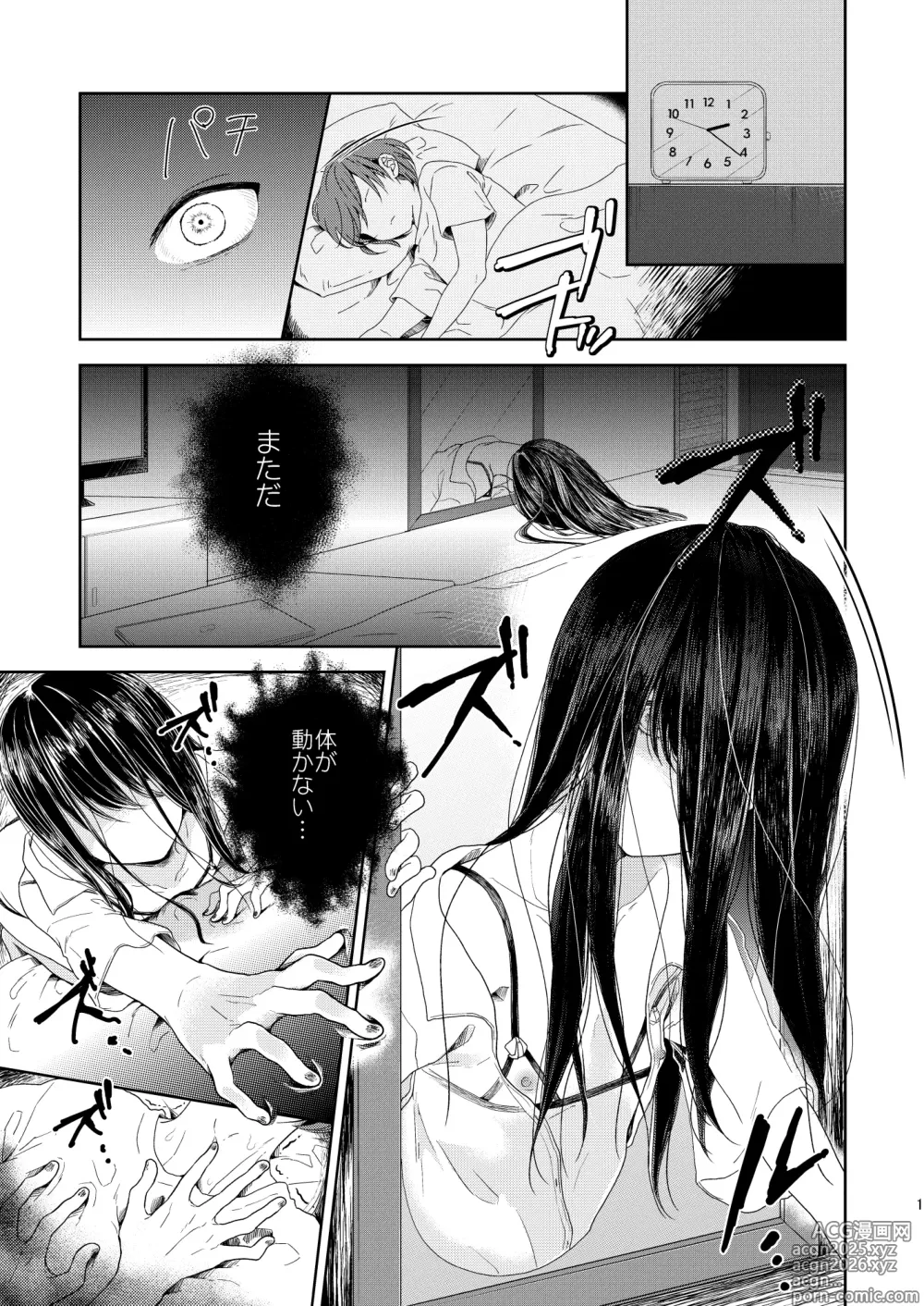 Page 21 of doujinshi Otokonoko no Kai ~Otokonoko Kaidan Goudoushi~
