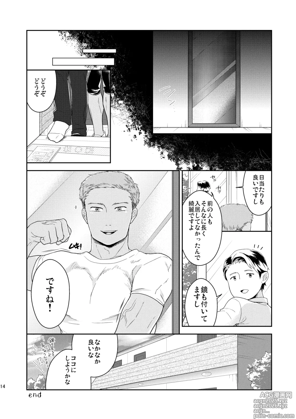 Page 34 of doujinshi Otokonoko no Kai ~Otokonoko Kaidan Goudoushi~