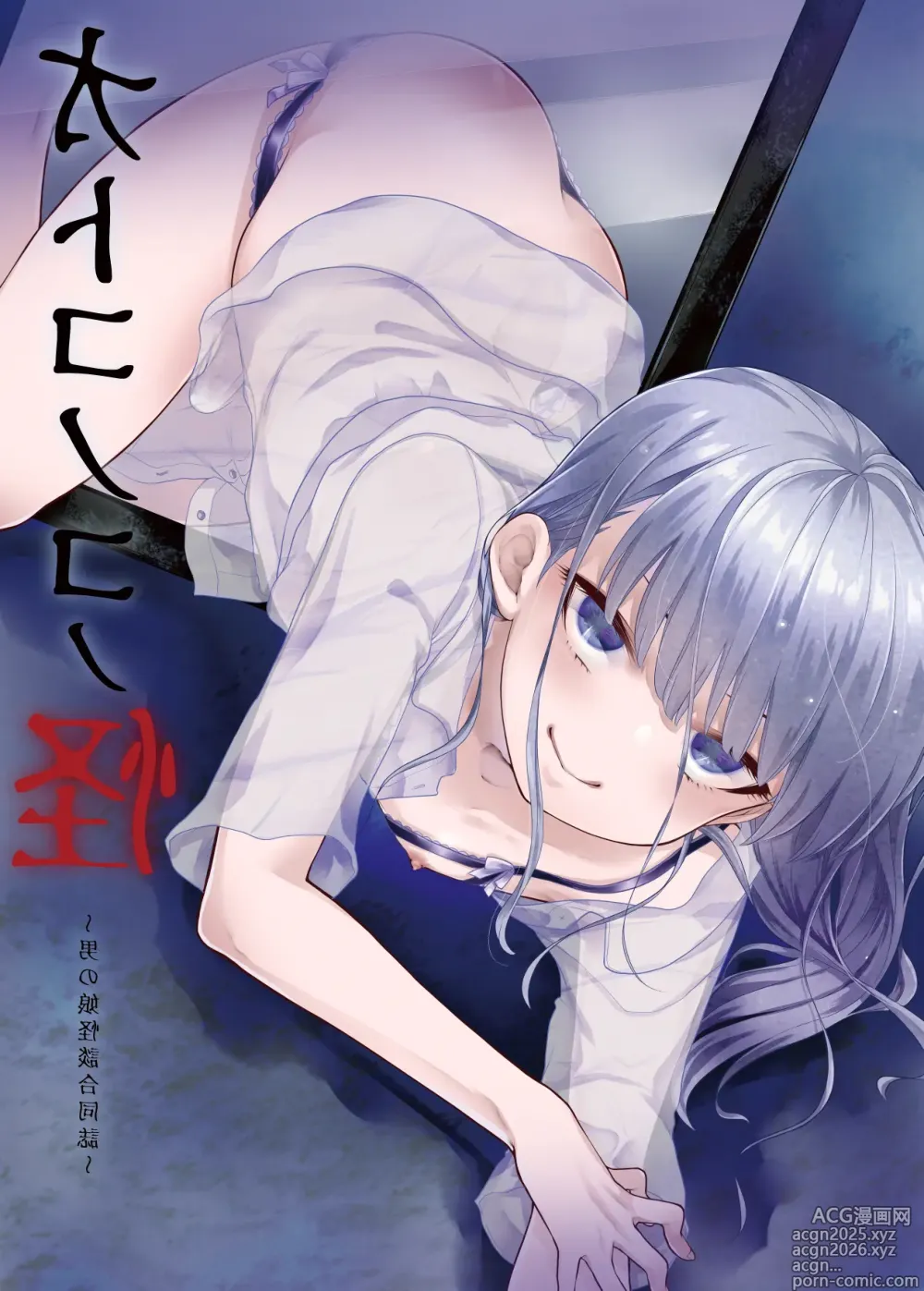 Page 40 of doujinshi Otokonoko no Kai ~Otokonoko Kaidan Goudoushi~