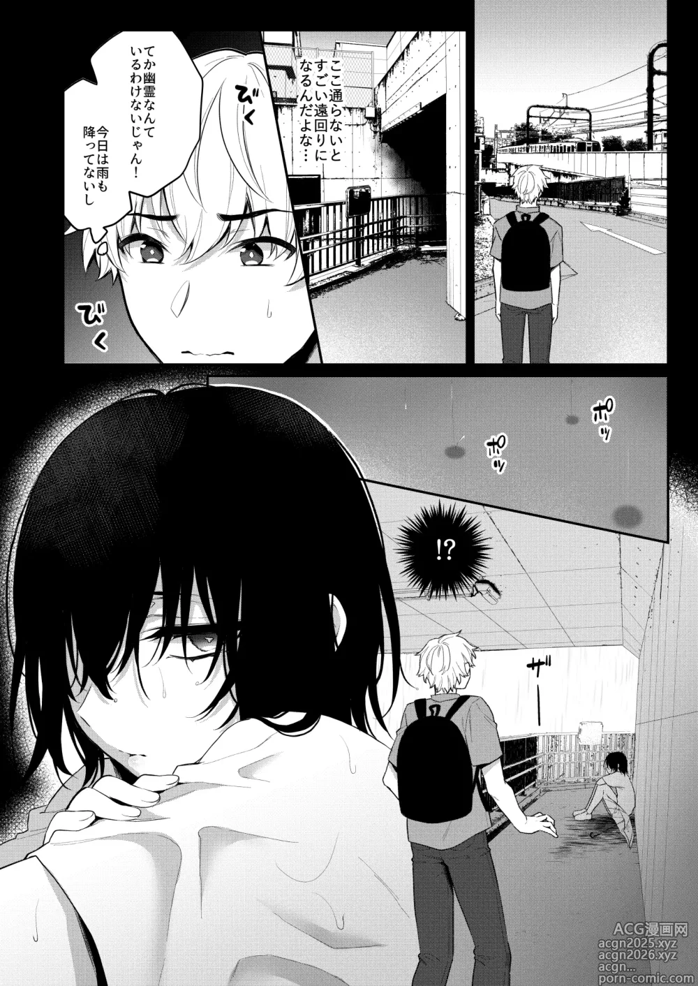 Page 6 of doujinshi Otokonoko no Kai ~Otokonoko Kaidan Goudoushi~