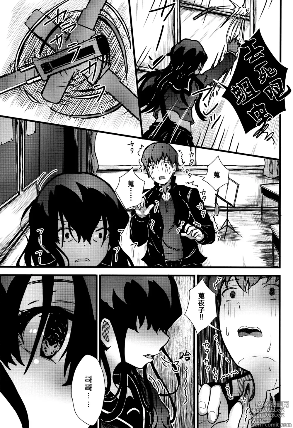 Page 20 of doujinshi 被迷之阴角的妹妹、踩在脚下 强制〇〇的我。