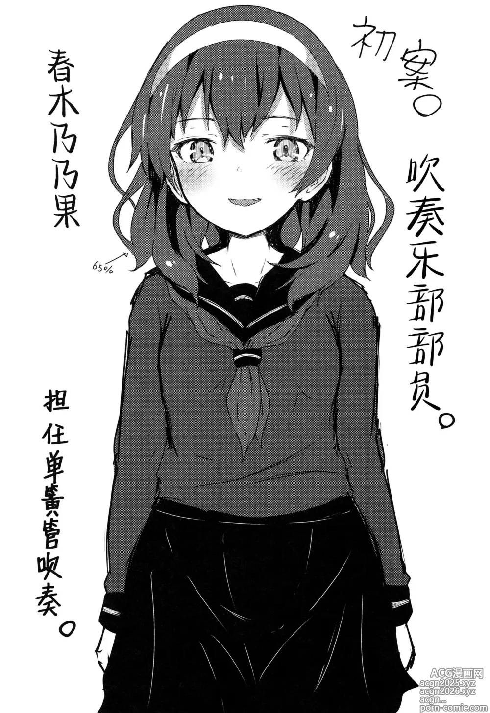 Page 3 of doujinshi 被迷之阴角的妹妹、踩在脚下 强制〇〇的我。