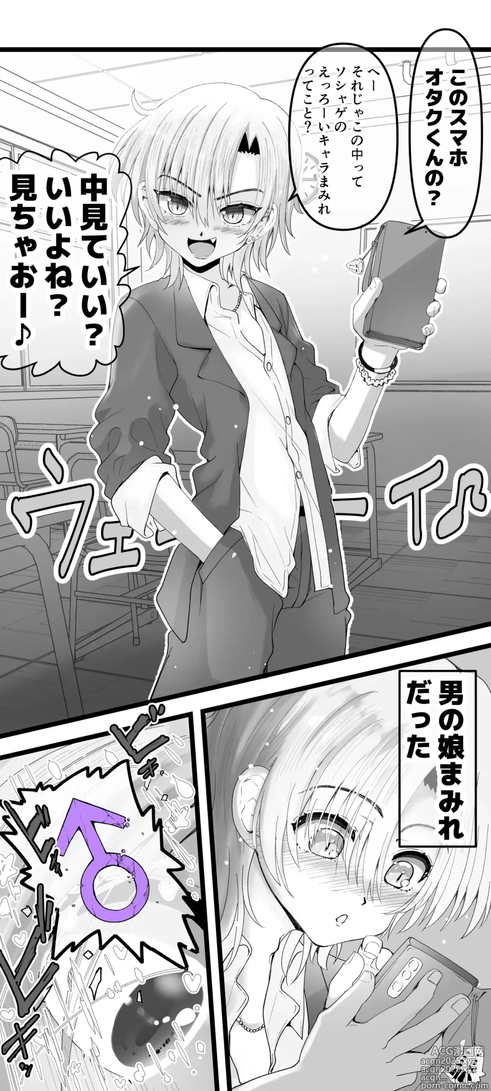Page 2 of doujinshi Otokonoko Toiu Gainen o Shitteshimatta Charao ga Kono Saki Dou Na Mesuochi Shita