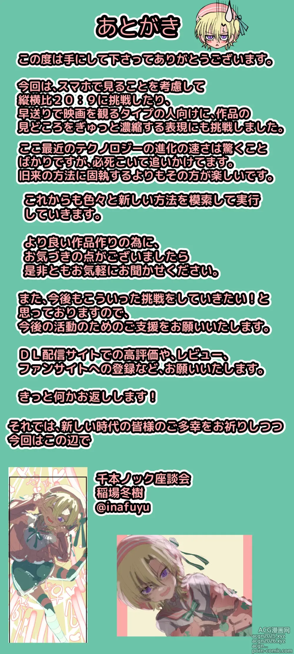 Page 16 of doujinshi Otokonoko Toiu Gainen o Shitteshimatta Charao ga Kono Saki Dou Na Mesuochi Shita