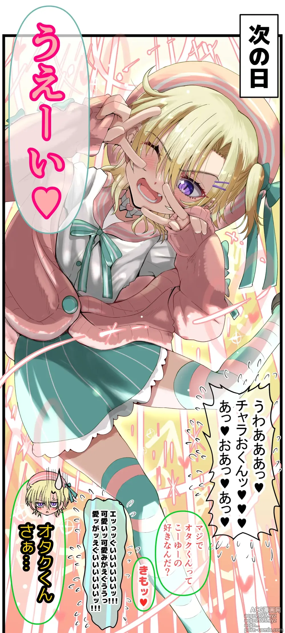 Page 3 of doujinshi Otokonoko Toiu Gainen o Shitteshimatta Charao ga Kono Saki Dou Na Mesuochi Shita