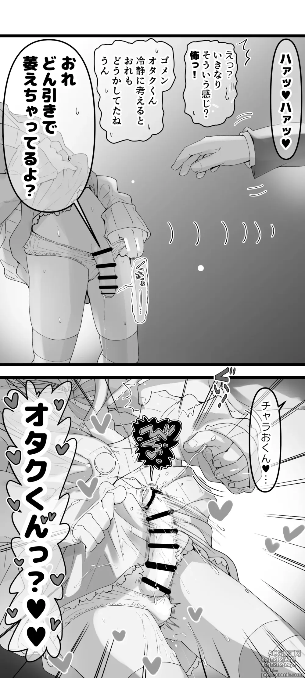 Page 4 of doujinshi Otokonoko Toiu Gainen o Shitteshimatta Charao ga Kono Saki Dou Na Mesuochi Shita