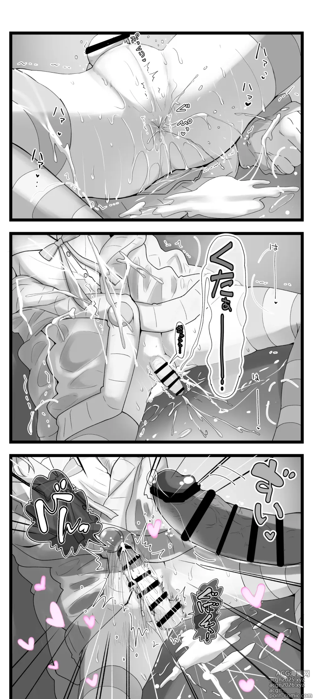 Page 6 of doujinshi Otokonoko Toiu Gainen o Shitteshimatta Charao ga Kono Saki Dou Na Mesuochi Shita