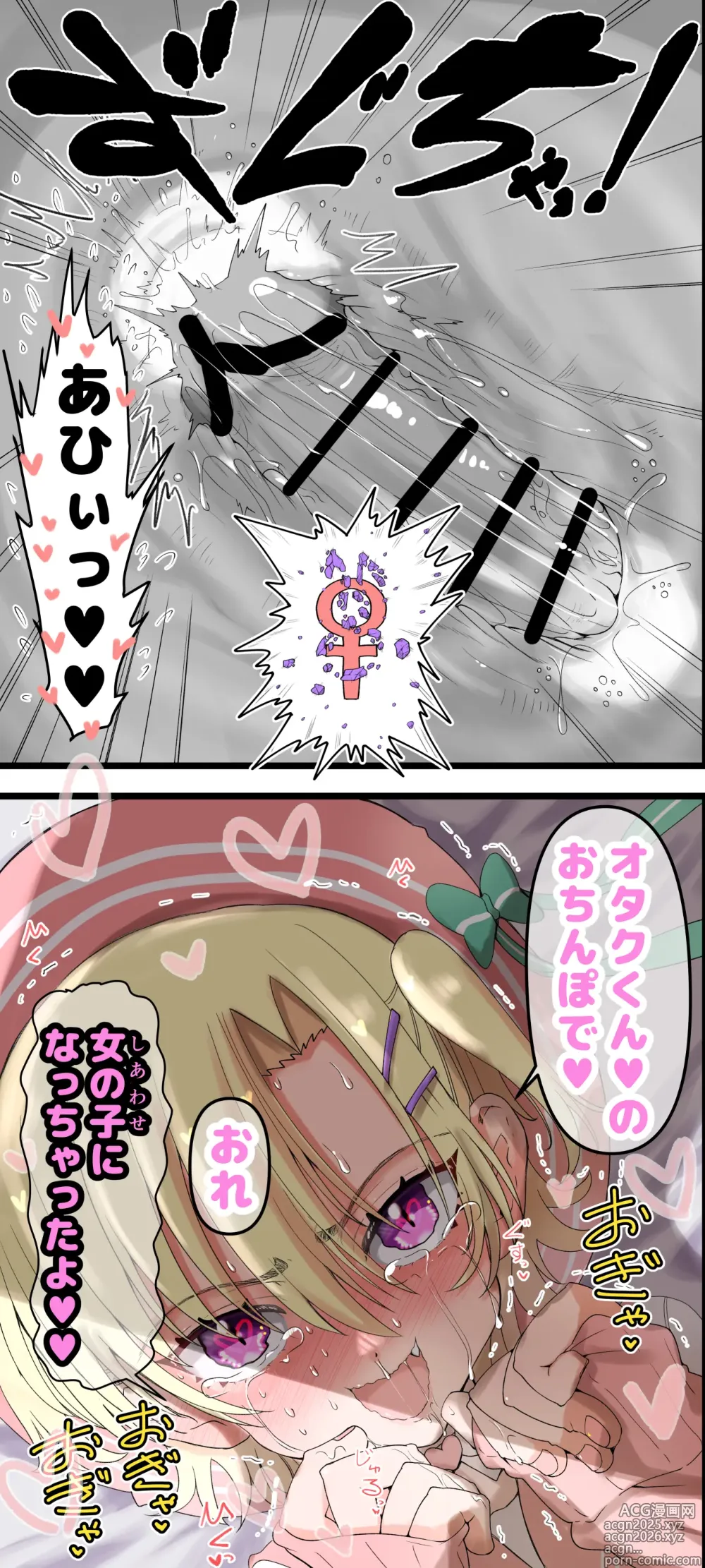 Page 8 of doujinshi Otokonoko Toiu Gainen o Shitteshimatta Charao ga Kono Saki Dou Na Mesuochi Shita