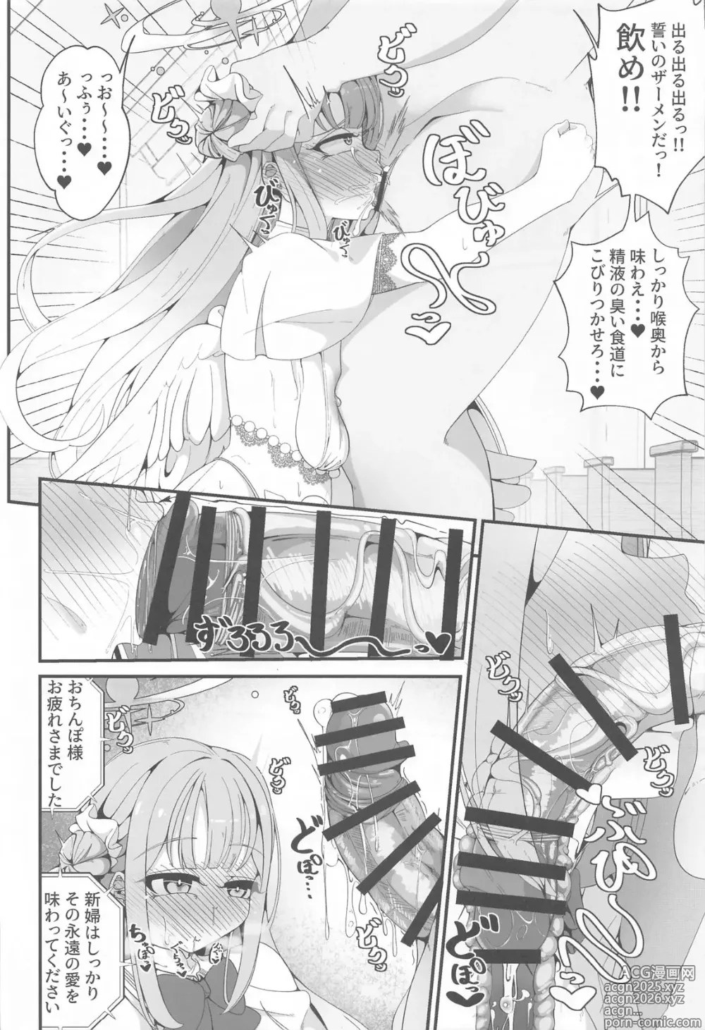 Page 11 of doujinshi Niteiru Futari wa Sensei Saimin Oji-san