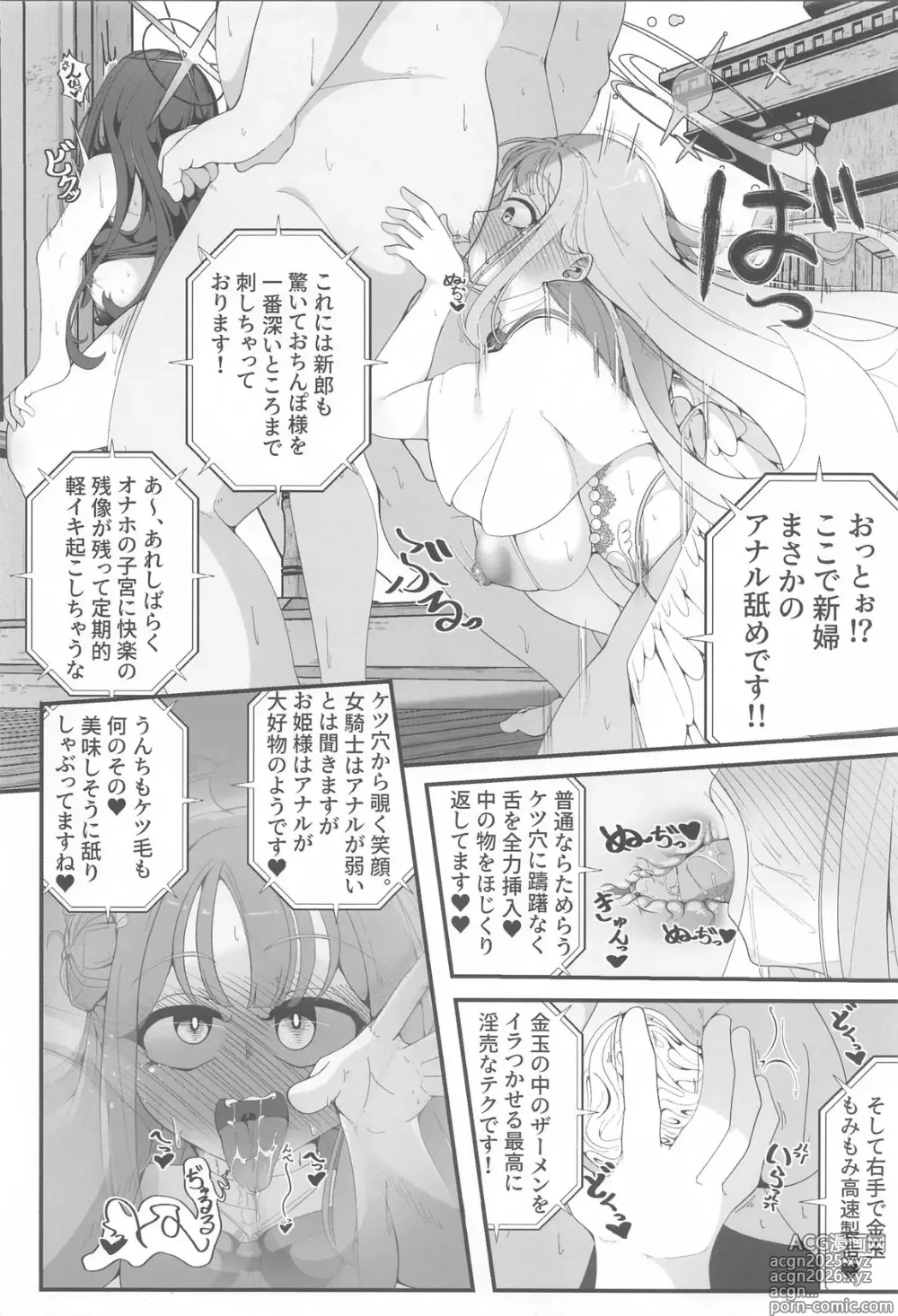 Page 15 of doujinshi Niteiru Futari wa Sensei Saimin Oji-san
