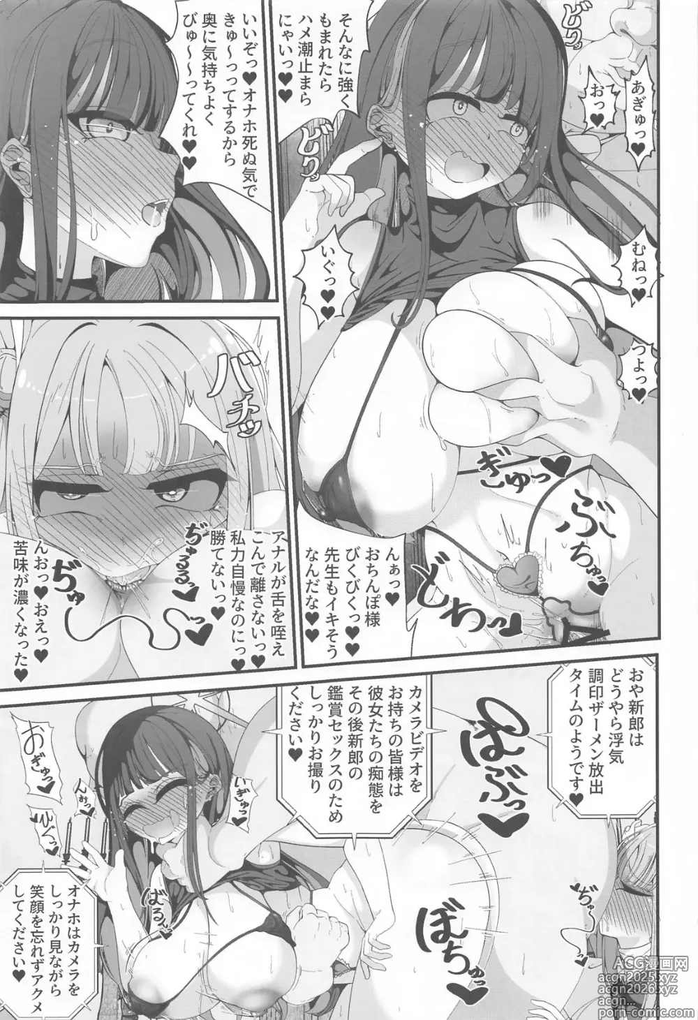 Page 16 of doujinshi Niteiru Futari wa Sensei Saimin Oji-san