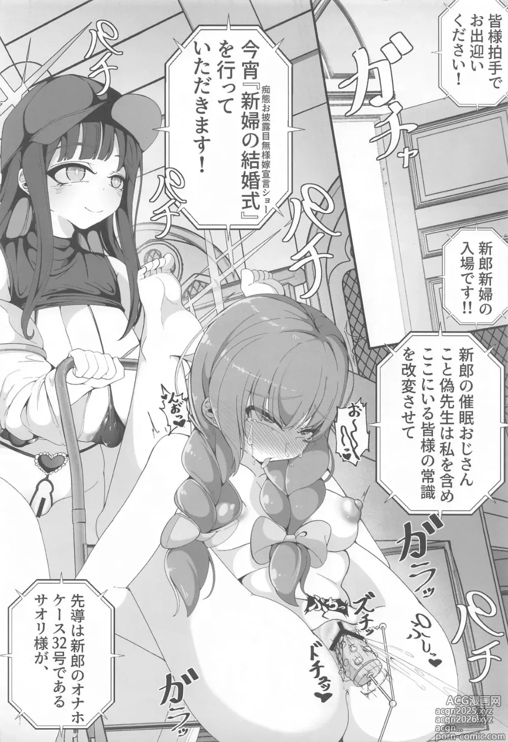 Page 3 of doujinshi Niteiru Futari wa Sensei Saimin Oji-san