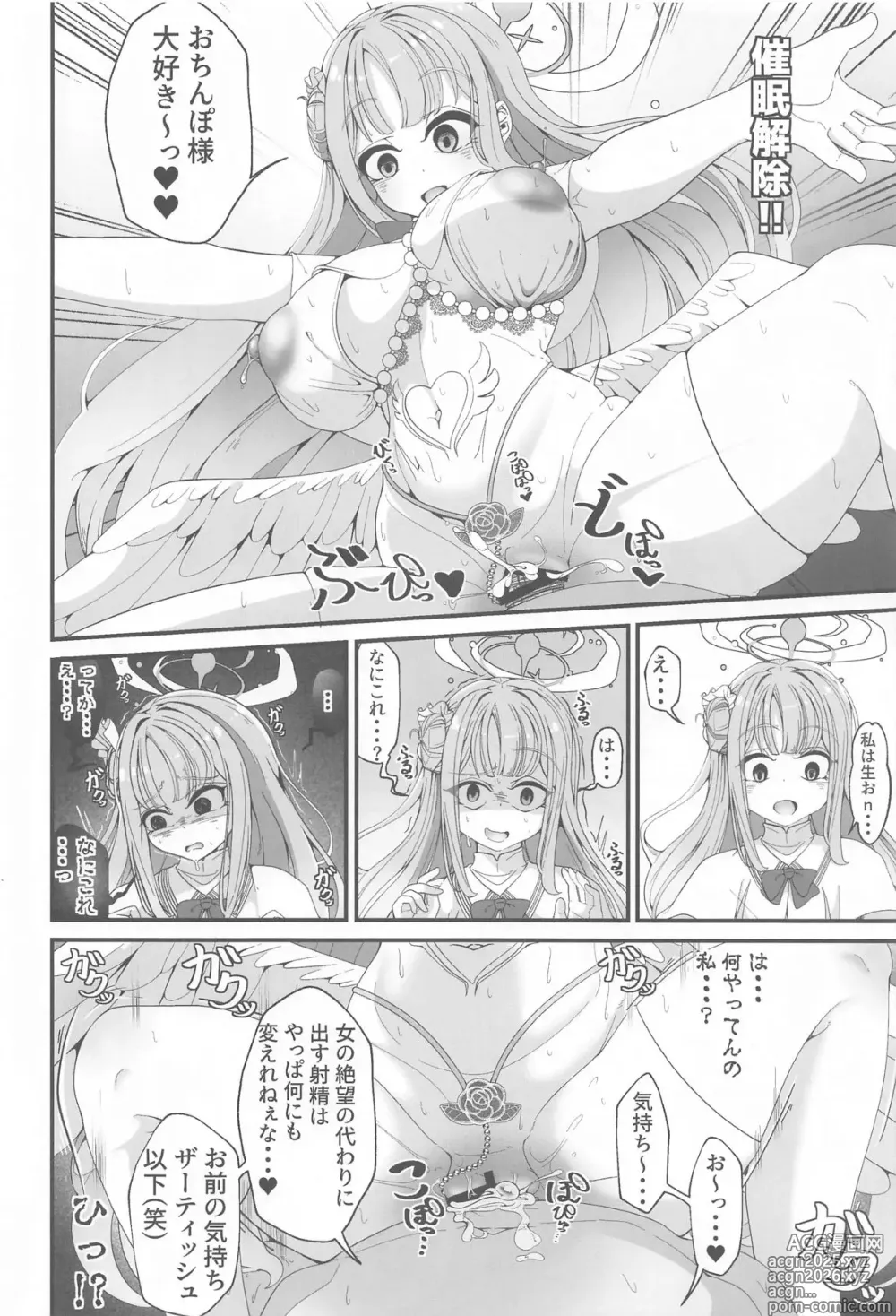 Page 21 of doujinshi Niteiru Futari wa Sensei Saimin Oji-san