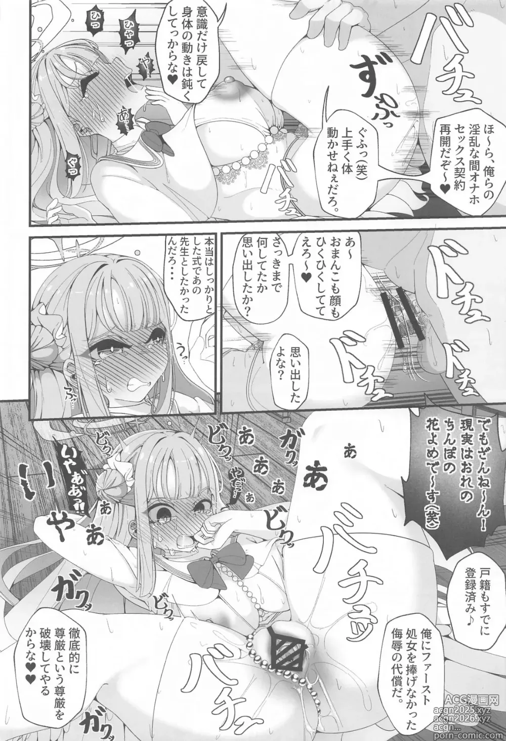 Page 23 of doujinshi Niteiru Futari wa Sensei Saimin Oji-san
