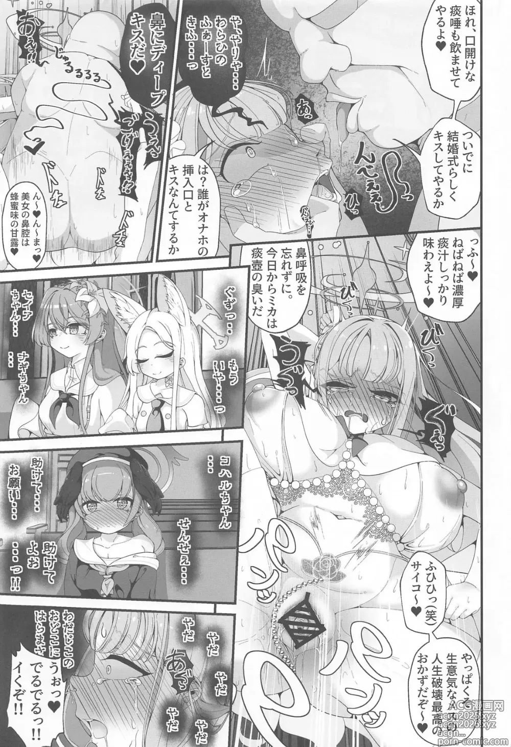 Page 24 of doujinshi Niteiru Futari wa Sensei Saimin Oji-san