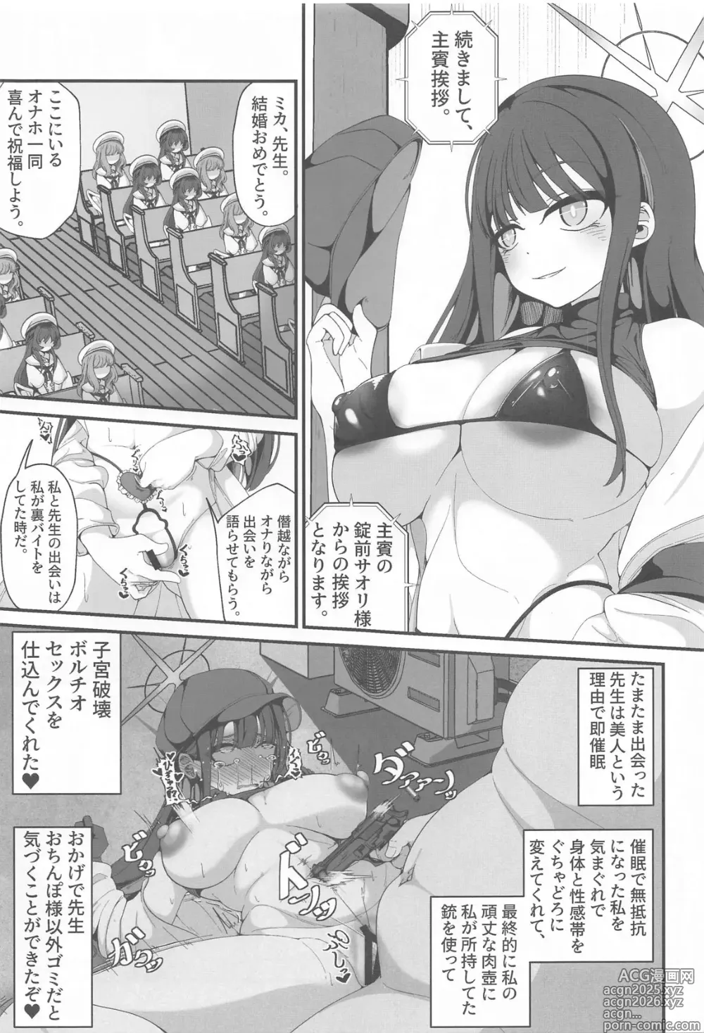 Page 6 of doujinshi Niteiru Futari wa Sensei Saimin Oji-san