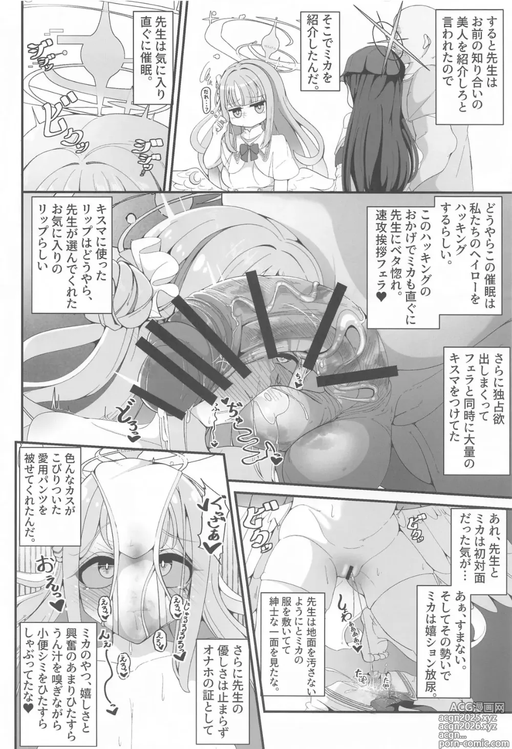 Page 7 of doujinshi Niteiru Futari wa Sensei Saimin Oji-san