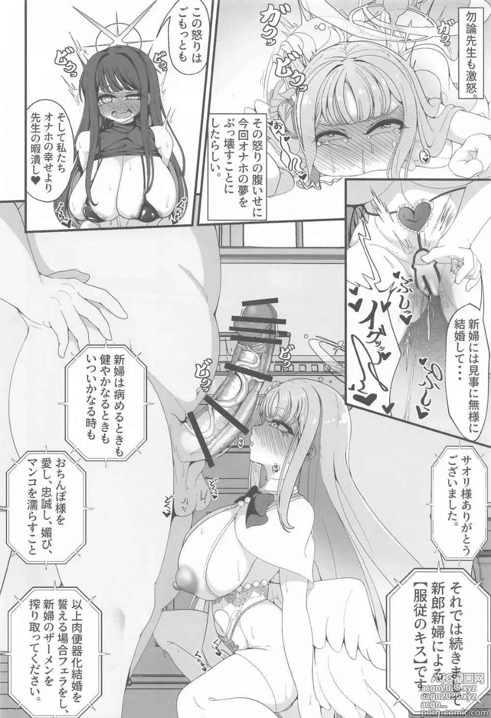 Page 9 of doujinshi Niteiru Futari wa Sensei Saimin Oji-san