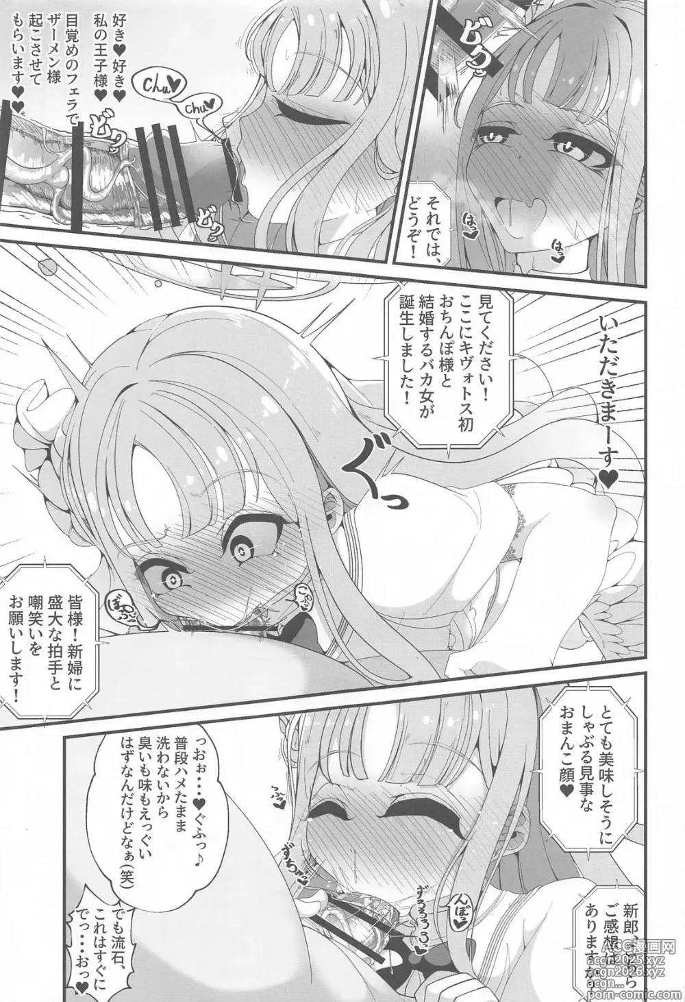 Page 10 of doujinshi Niteiru Futari wa Sensei Saimin Oji-san