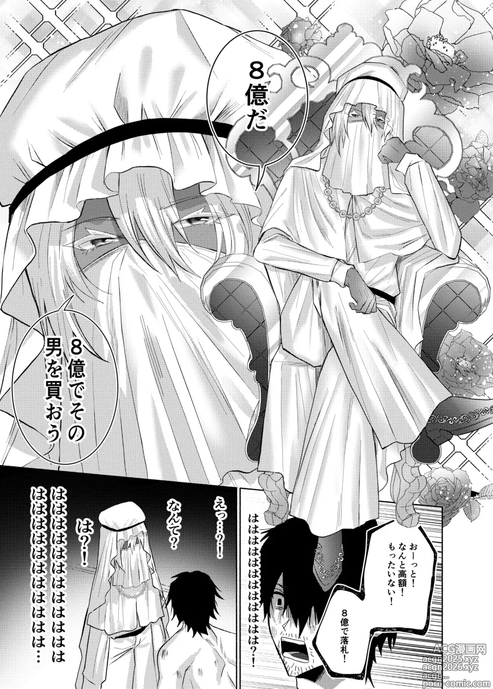 Page 8 of doujinshi 初心(うぶ)すぎるアラブの石油王くんにねっちょりねっとり気持ち良いセックスを教えてあげる話