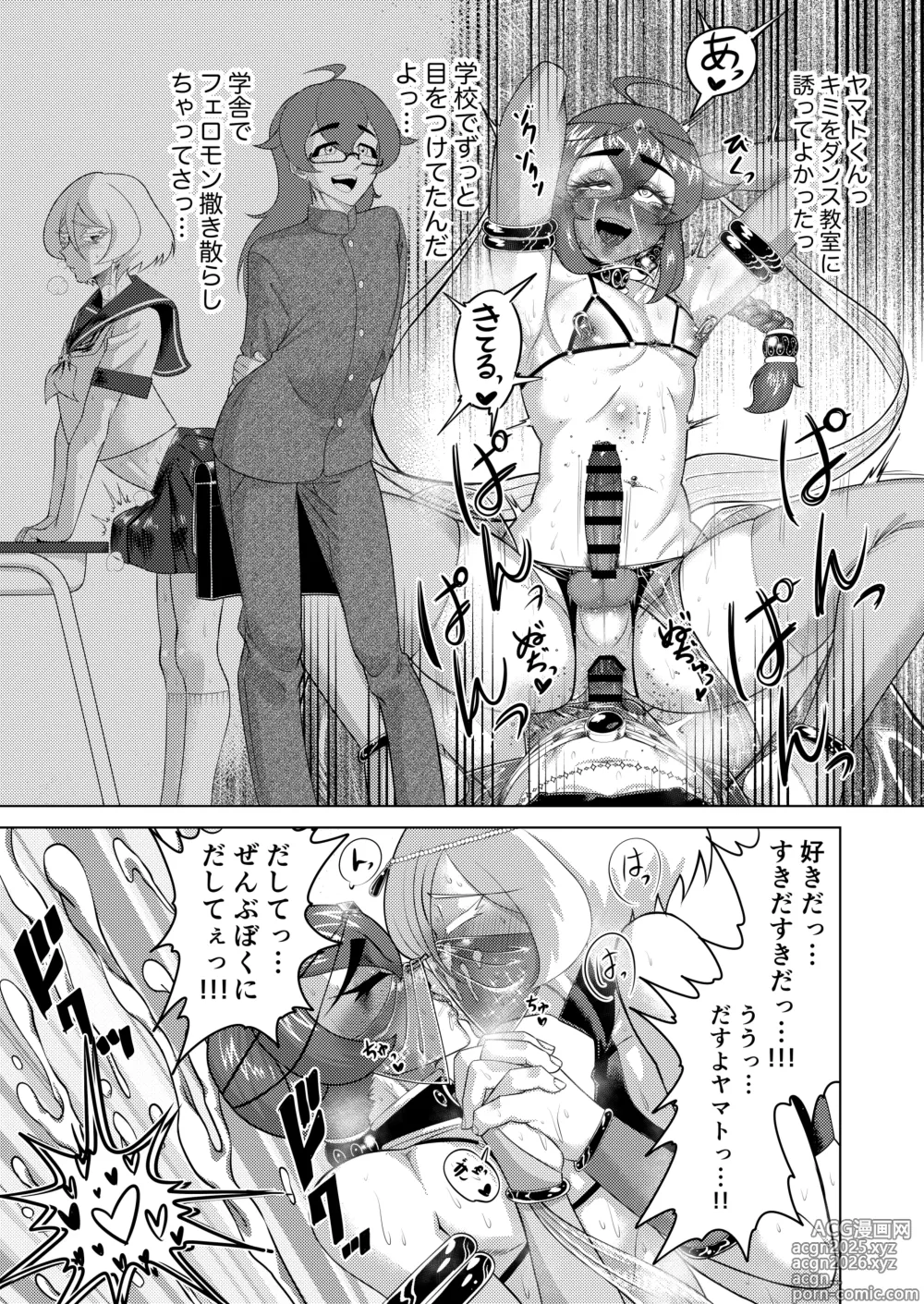 Page 13 of doujinshi 淫舞のタクト