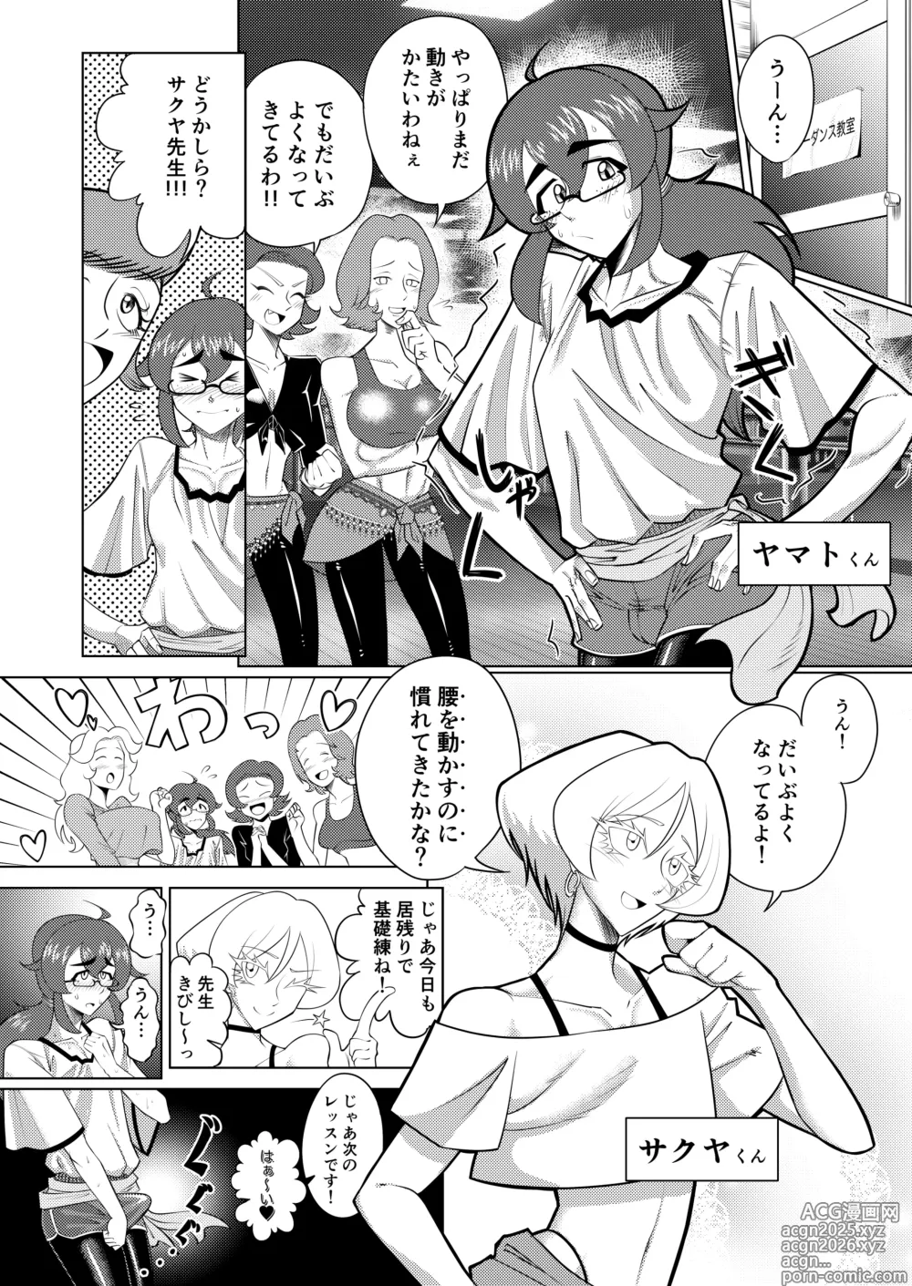 Page 3 of doujinshi 淫舞のタクト