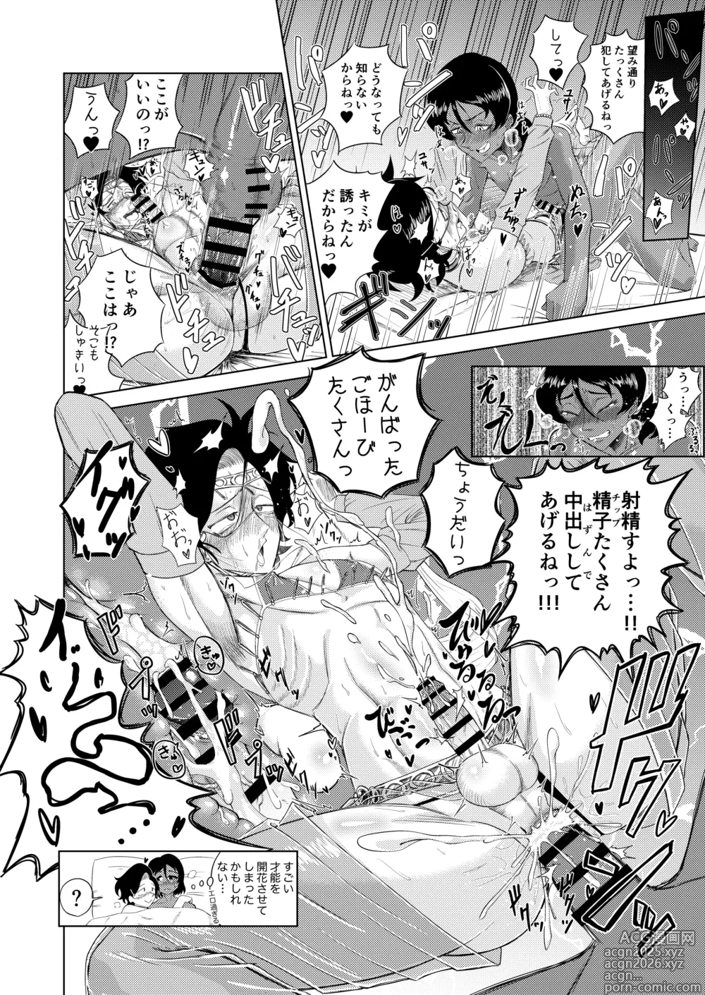 Page 28 of doujinshi 淫舞のタクト