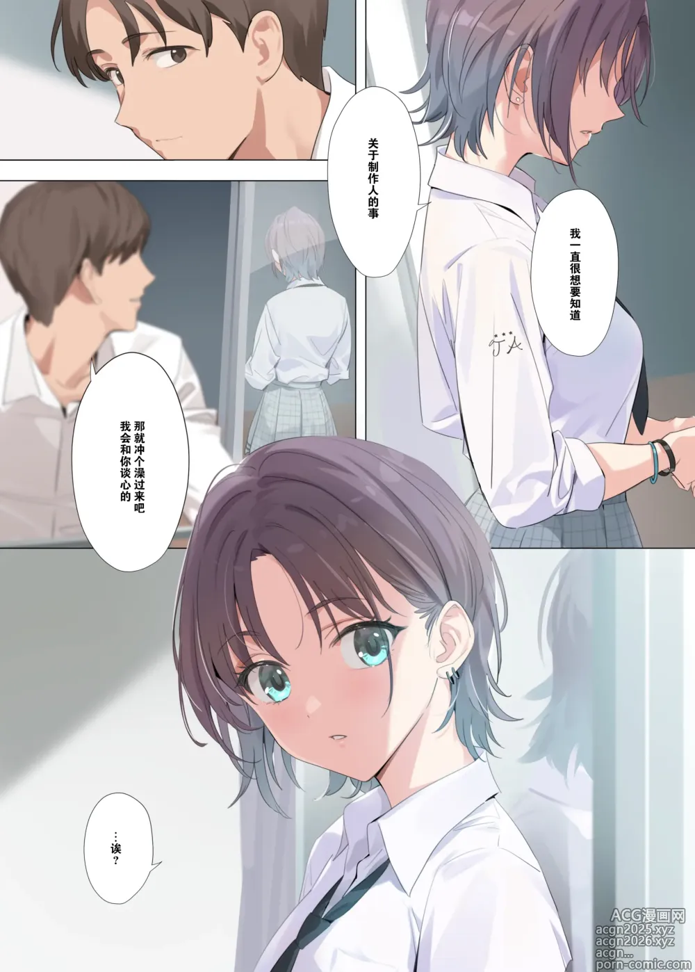 Page 11 of doujinshi Murasaki no Yume 2