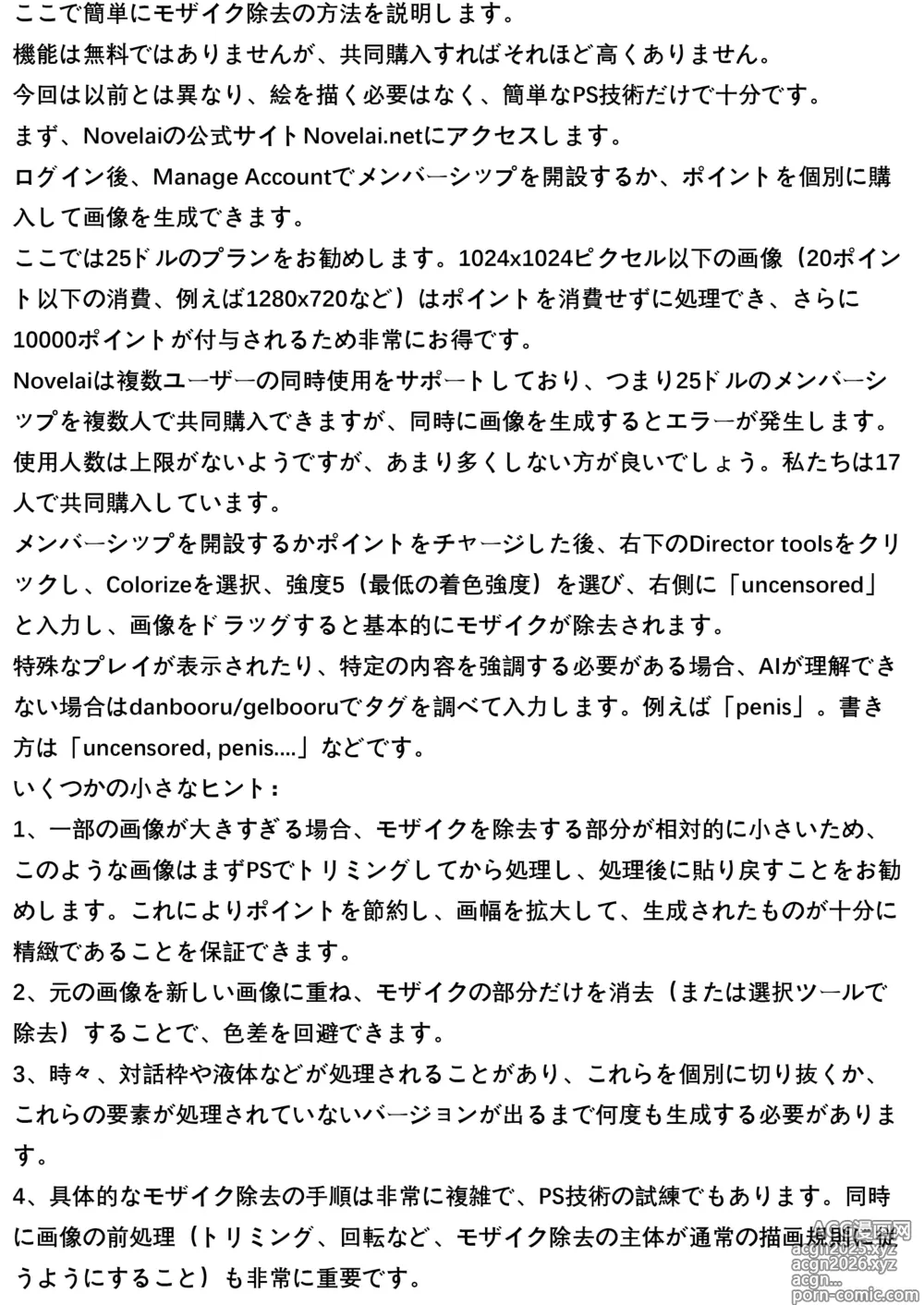 Page 45 of doujinshi Murasaki no Yume 2