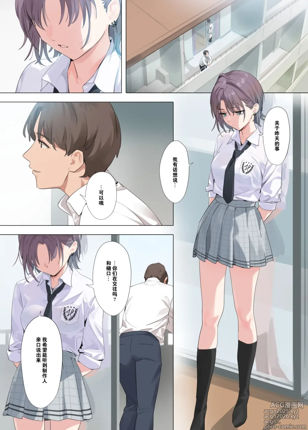 Page 8 of doujinshi Murasaki no Yume 2