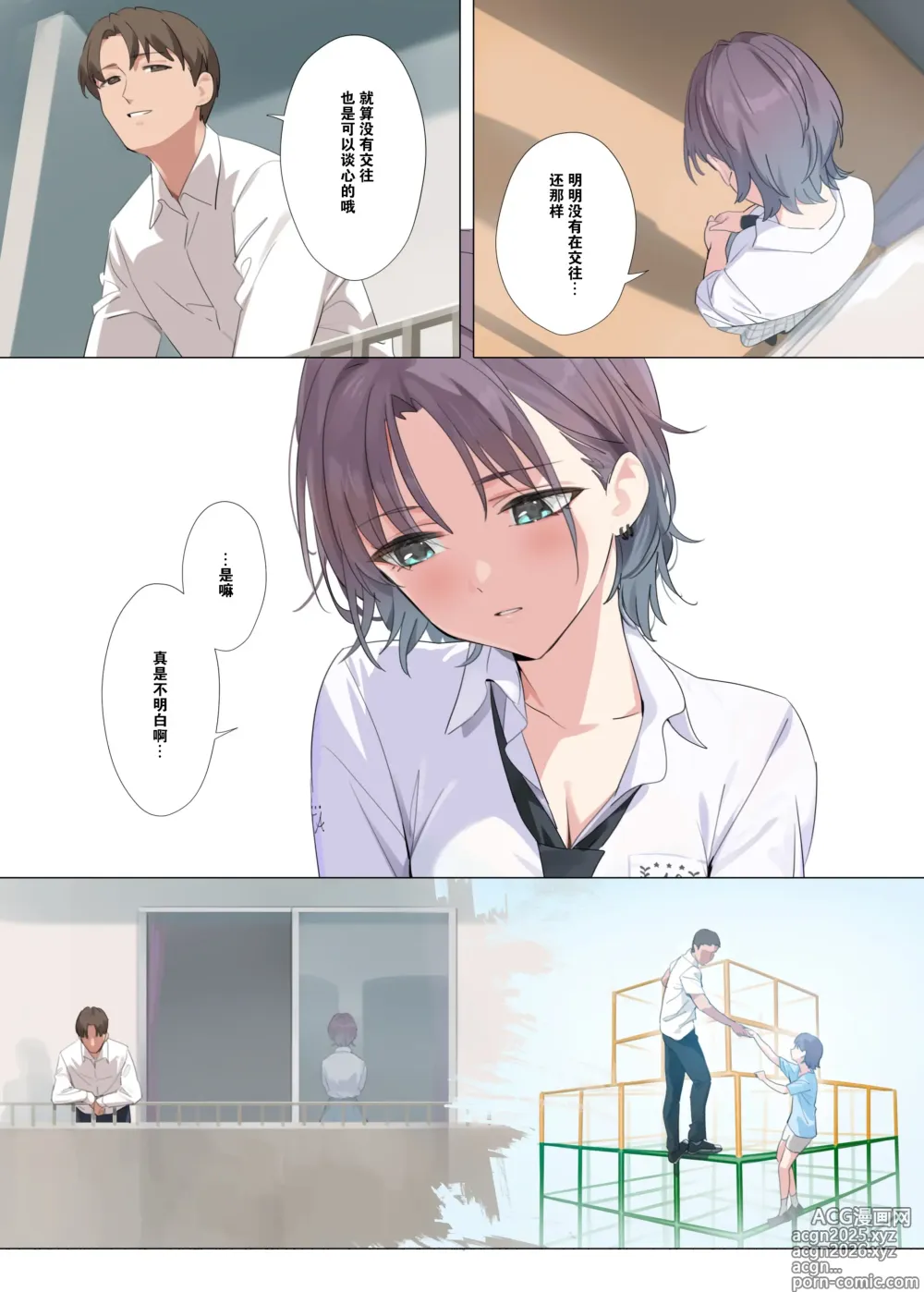Page 10 of doujinshi Murasaki no Yume 2