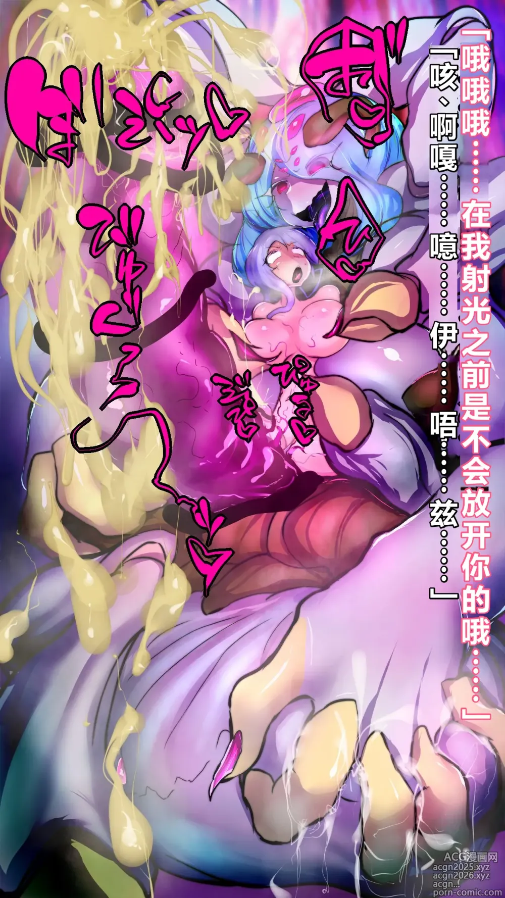 Page 15 of manga 【中文翻译】[惑星kaim (kaim)] Futanari Onigumo-sama wa Juurin suru