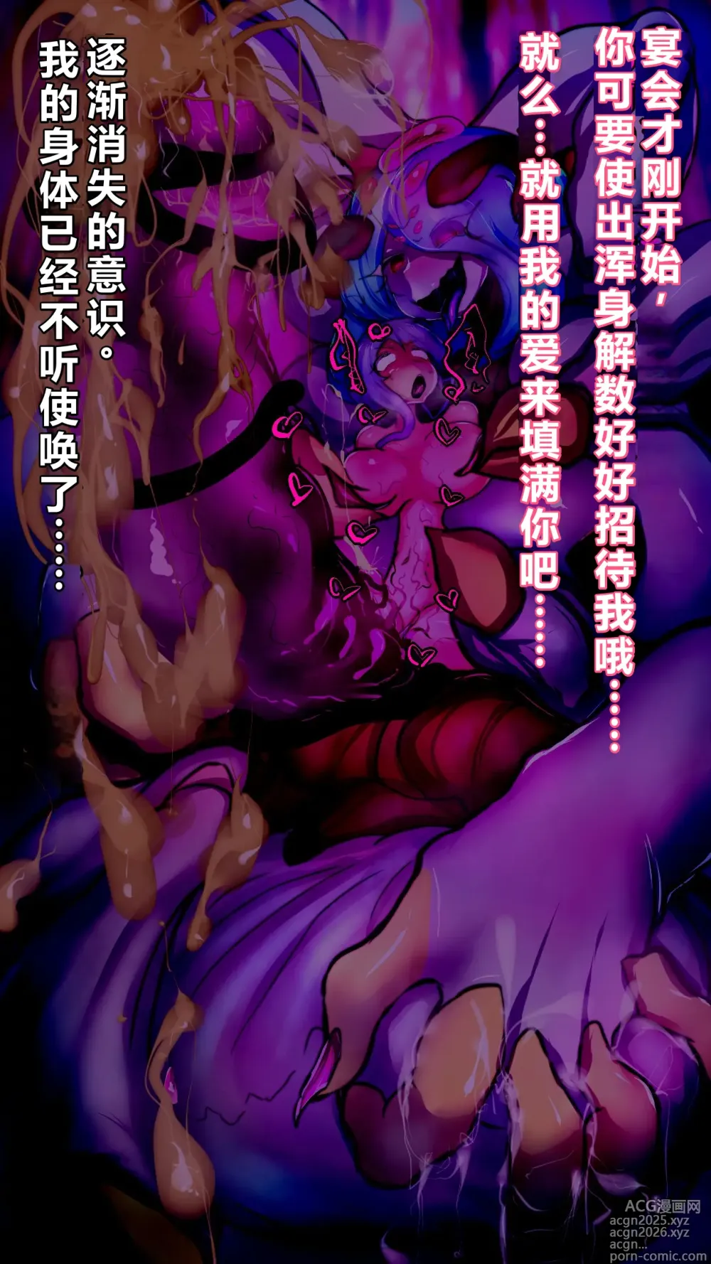 Page 16 of manga 【中文翻译】[惑星kaim (kaim)] Futanari Onigumo-sama wa Juurin suru
