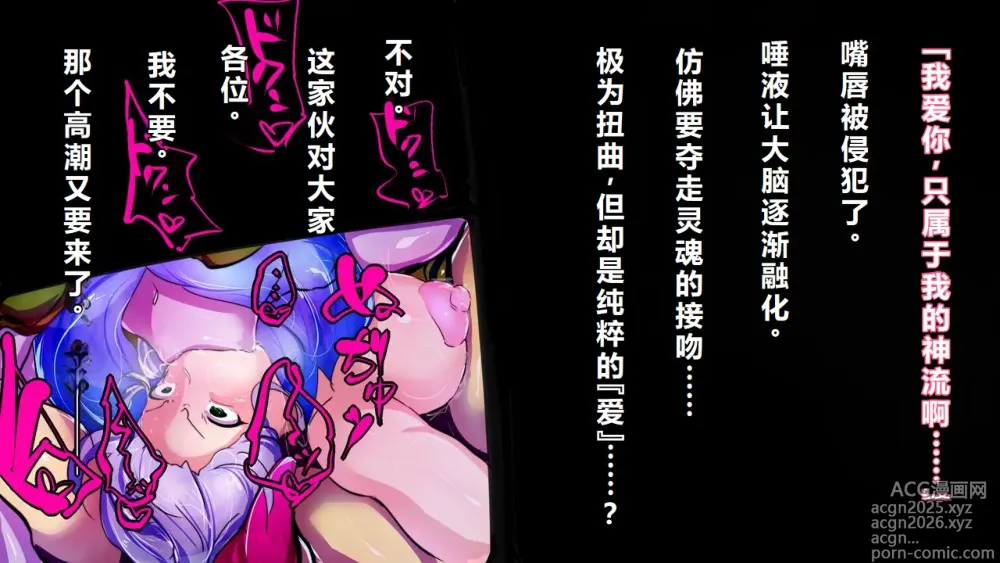 Page 21 of manga 【中文翻译】[惑星kaim (kaim)] Futanari Onigumo-sama wa Juurin suru