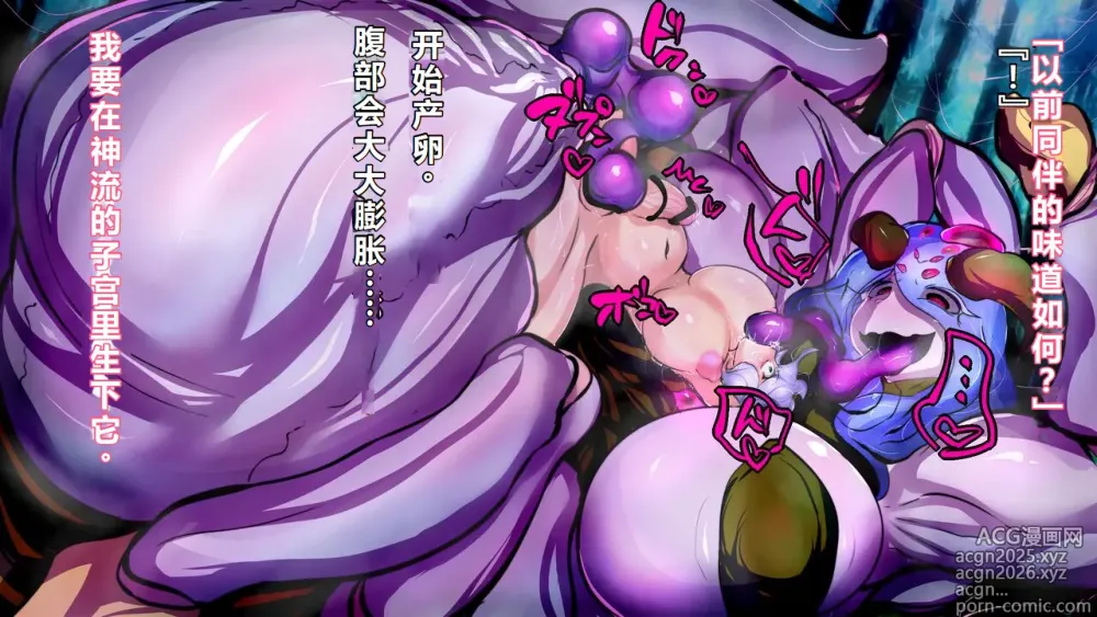 Page 25 of manga 【中文翻译】[惑星kaim (kaim)] Futanari Onigumo-sama wa Juurin suru