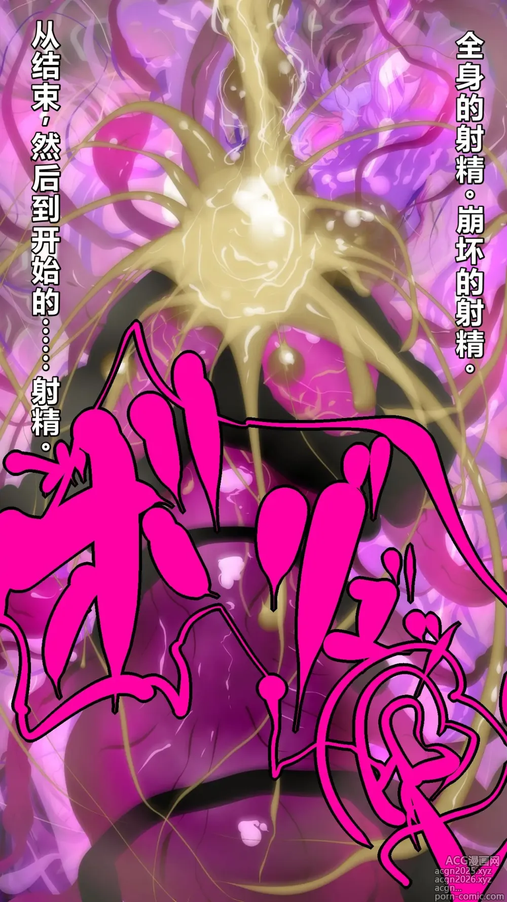 Page 49 of manga 【中文翻译】[惑星kaim (kaim)] Futanari Onigumo-sama wa Juurin suru