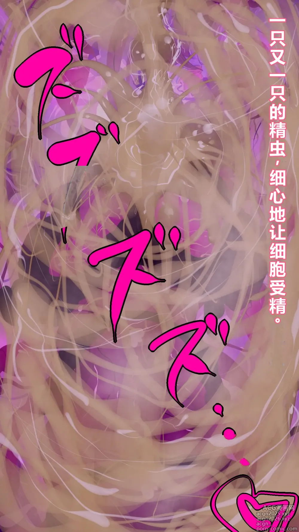 Page 50 of manga 【中文翻译】[惑星kaim (kaim)] Futanari Onigumo-sama wa Juurin suru