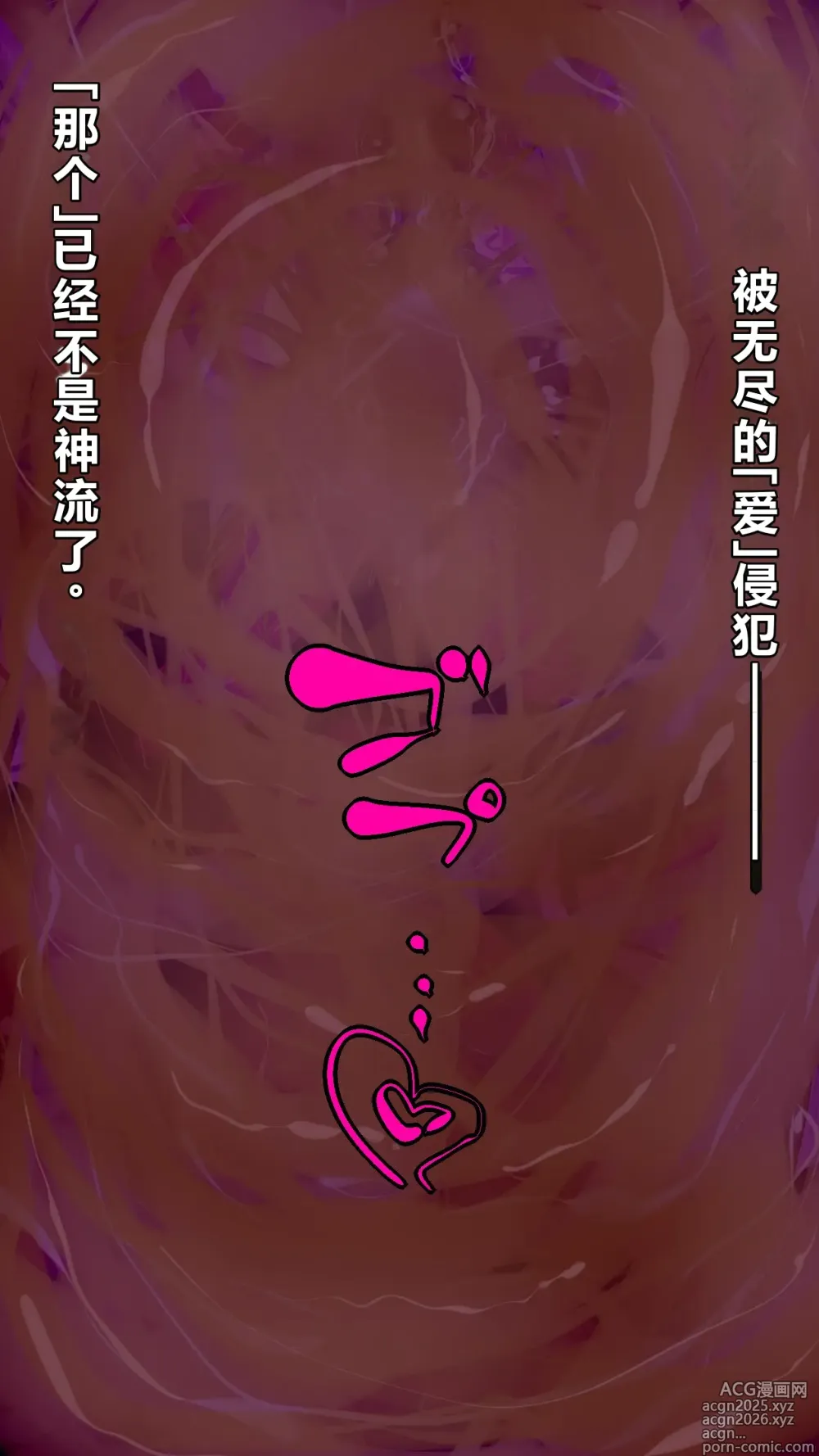 Page 51 of manga 【中文翻译】[惑星kaim (kaim)] Futanari Onigumo-sama wa Juurin suru