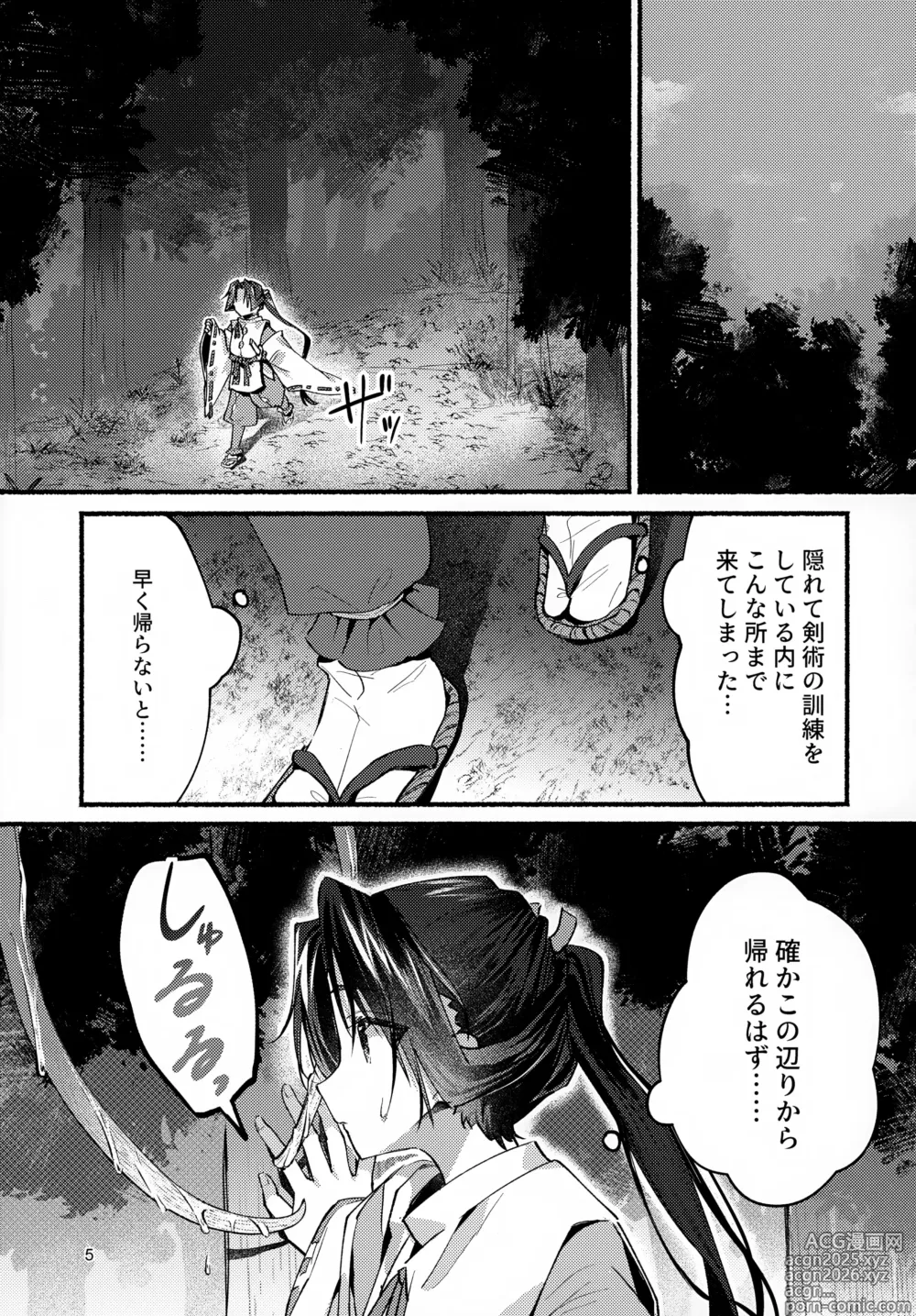 Page 5 of doujinshi Utakata no Yume no Gotoku
