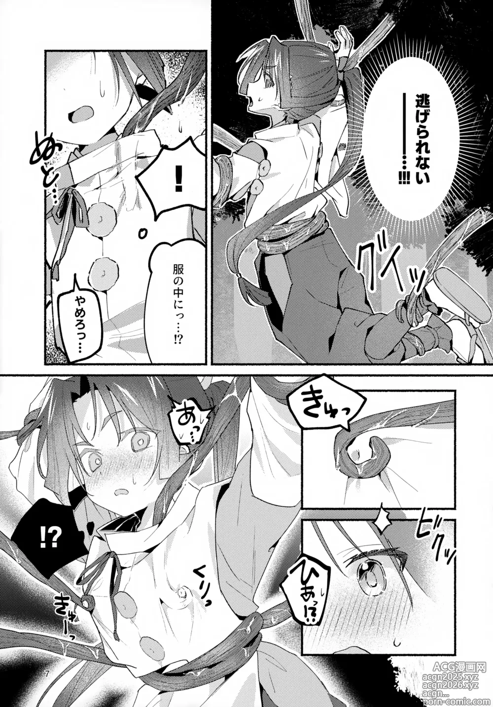 Page 7 of doujinshi Utakata no Yume no Gotoku