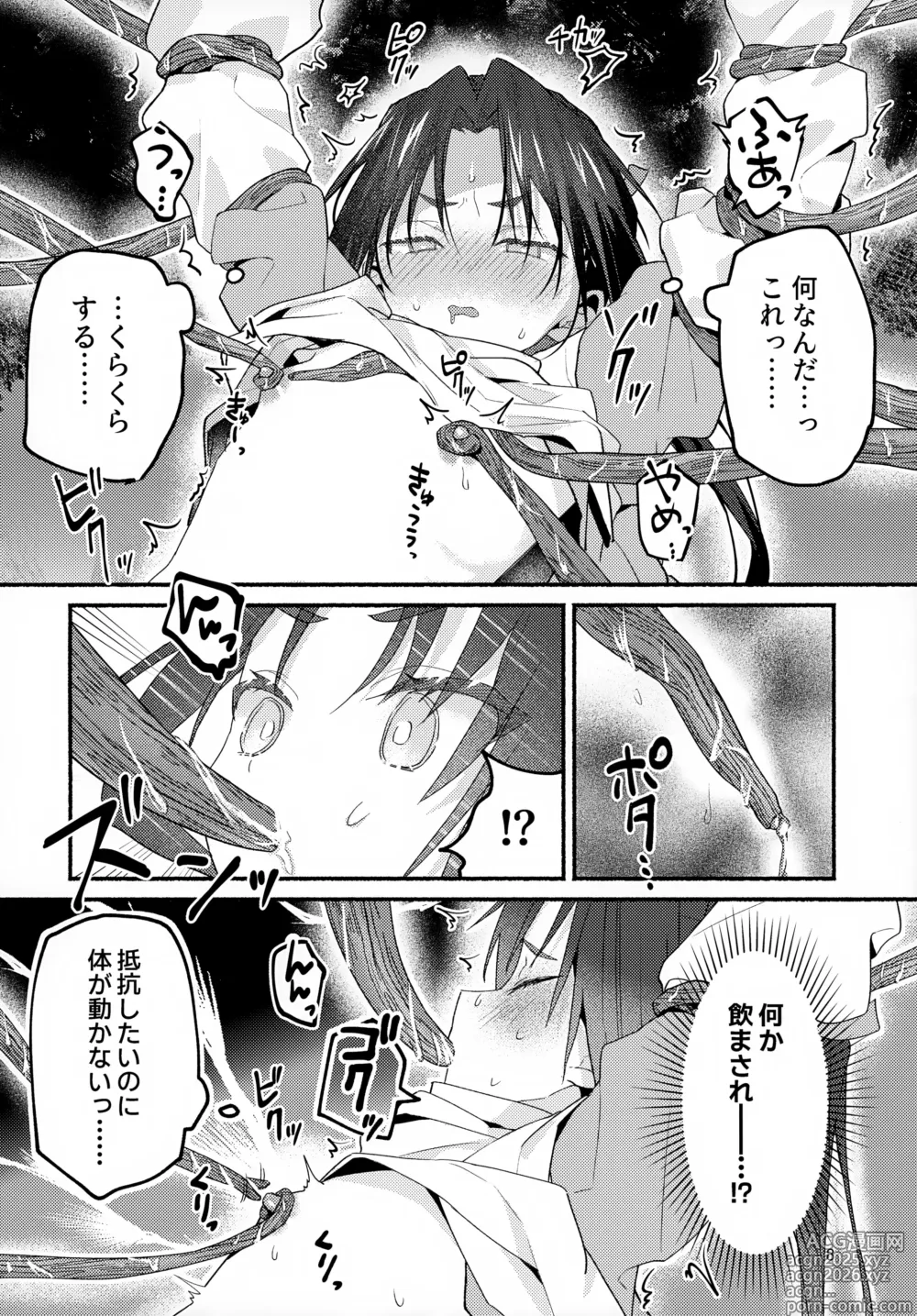 Page 8 of doujinshi Utakata no Yume no Gotoku