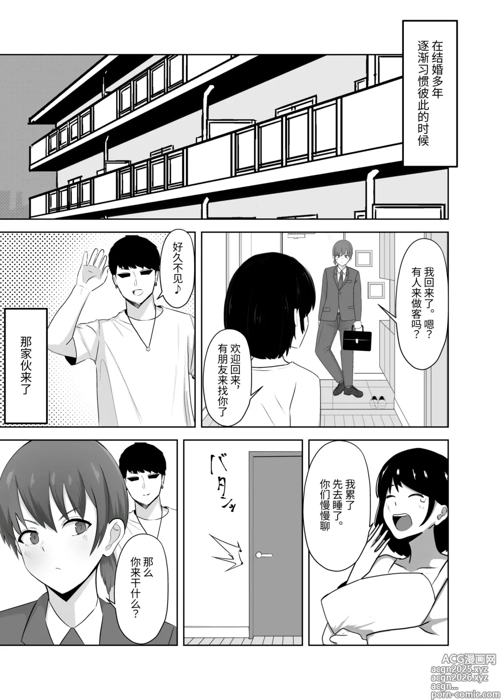 Page 2 of doujinshi Yowami ni Tsukekomi Kikon Dansei o Mesu ni Choukyou Shite Mita