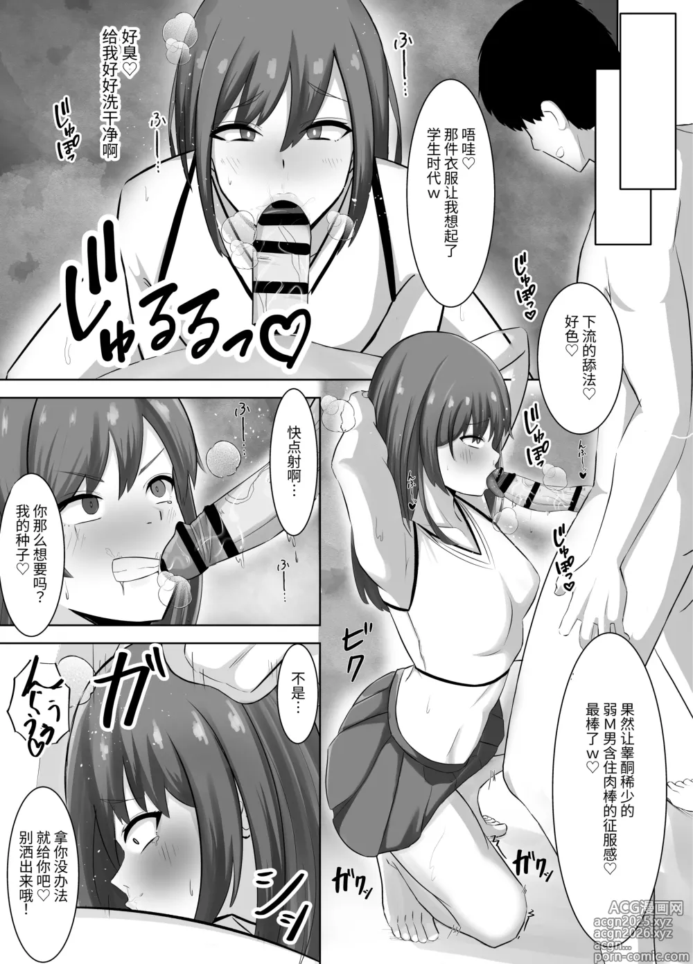 Page 16 of doujinshi Yowami ni Tsukekomi Kikon Dansei o Mesu ni Choukyou Shite Mita