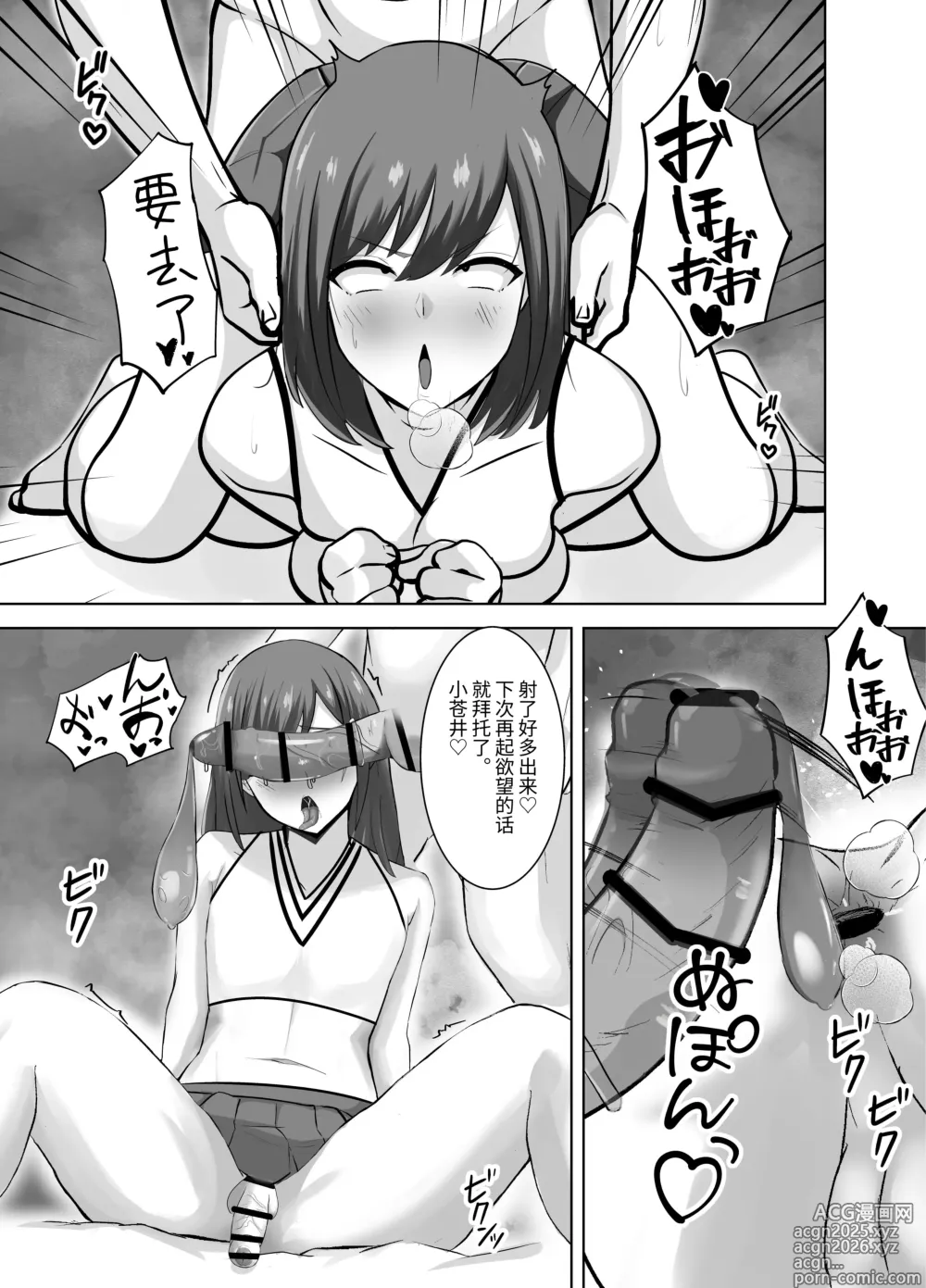 Page 20 of doujinshi Yowami ni Tsukekomi Kikon Dansei o Mesu ni Choukyou Shite Mita