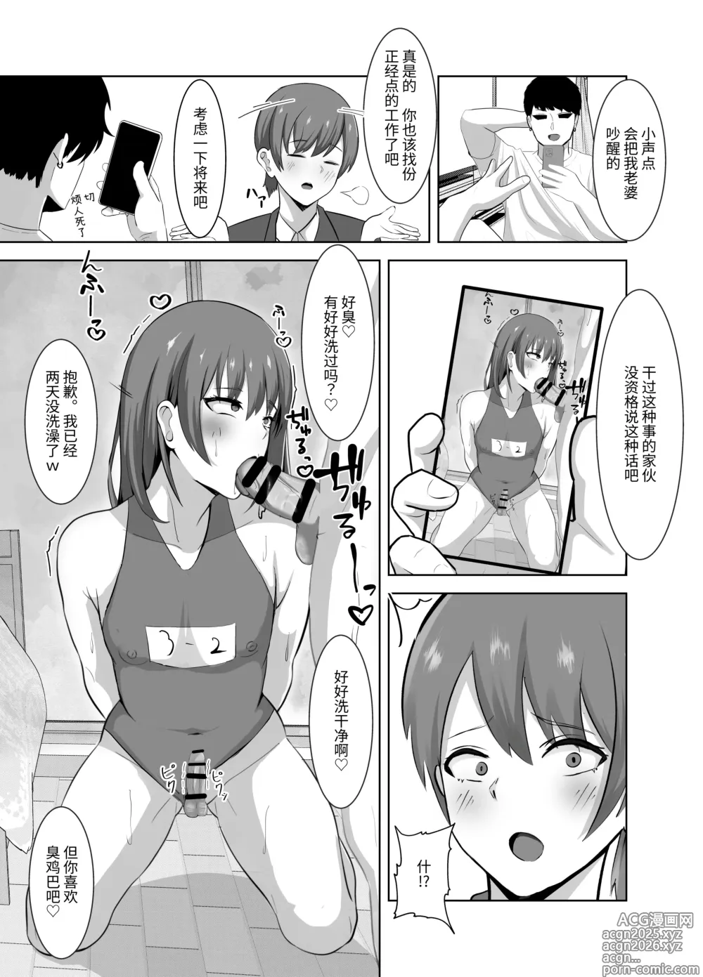 Page 4 of doujinshi Yowami ni Tsukekomi Kikon Dansei o Mesu ni Choukyou Shite Mita