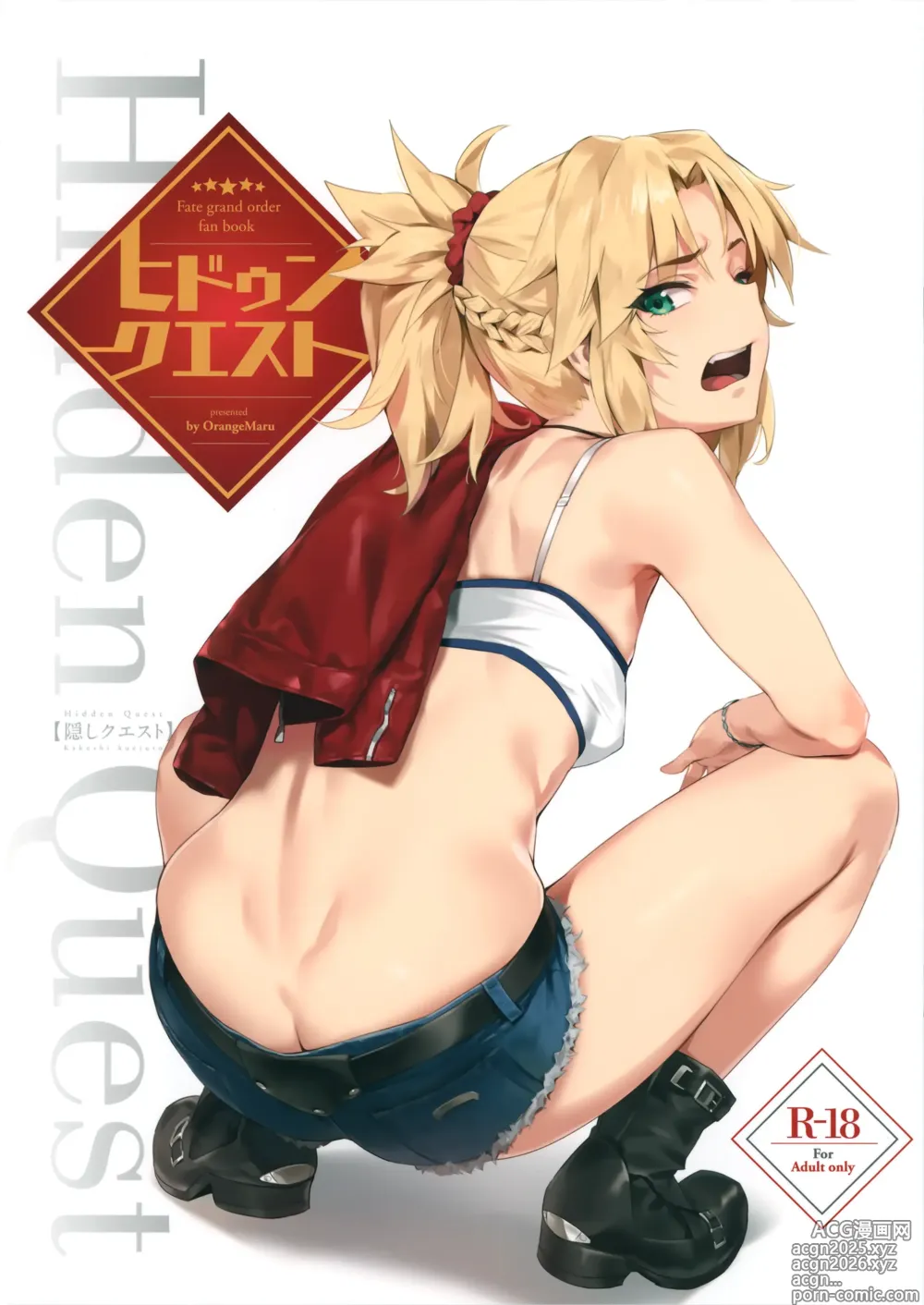 Page 2 of doujinshi Hidden Quest + OrangeMaru Special 08