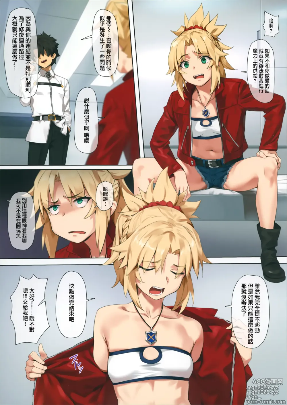 Page 4 of doujinshi Hidden Quest + OrangeMaru Special 08