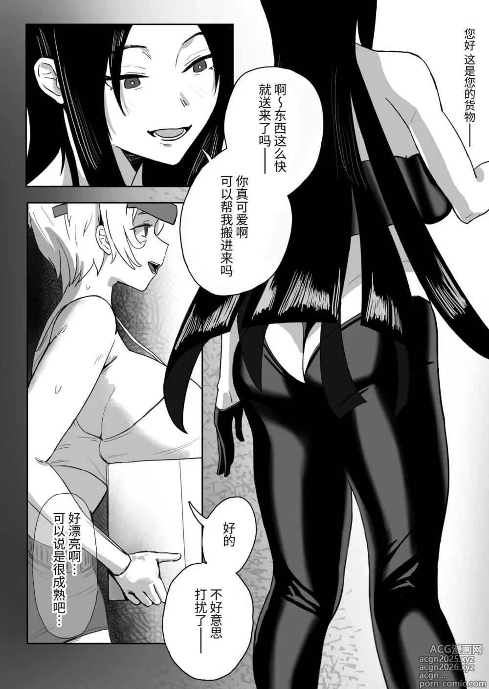 Page 4 of doujinshi Inraku Onnanoko Club