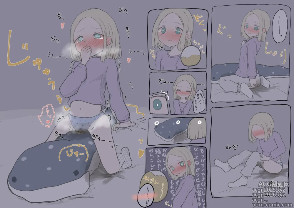 Page 16 of imageset れあのいま
