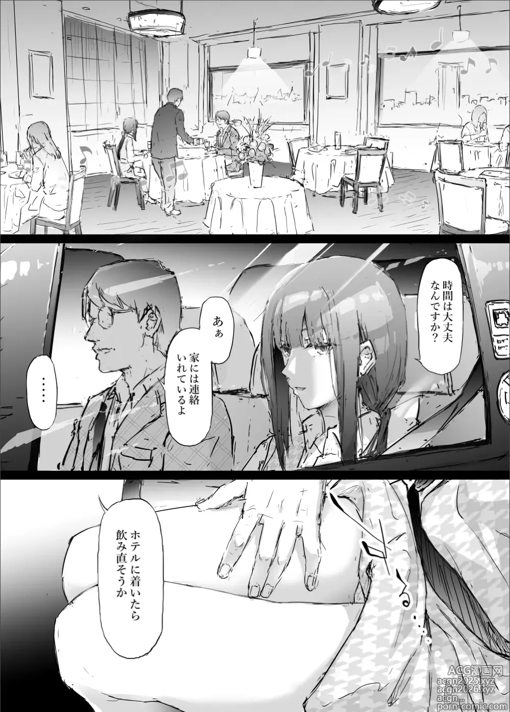 Page 4 of manga yurisis~university episode